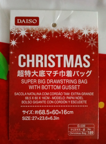 クリスマス袋22