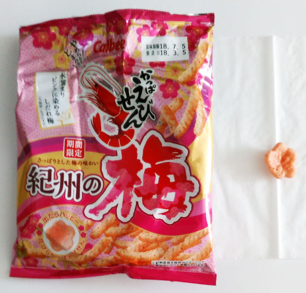 かっぱえびせん2