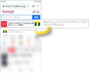 Yahooポイント