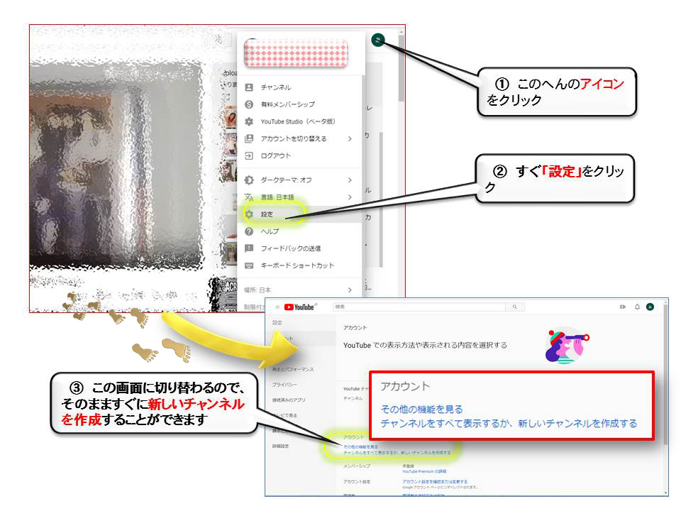 YouTubeアカウント追加補足