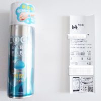 クールバブバブ