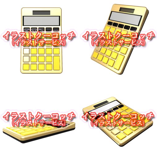 提案イラスト ゴールド電卓 百式かよ 提案japan 提案ジャパン