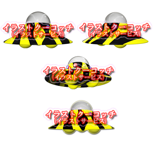 提案イラスト Ufo トラ柄 宇宙から あけおめ 提案japan 提案ジャパン