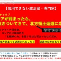 20251214　北方領土